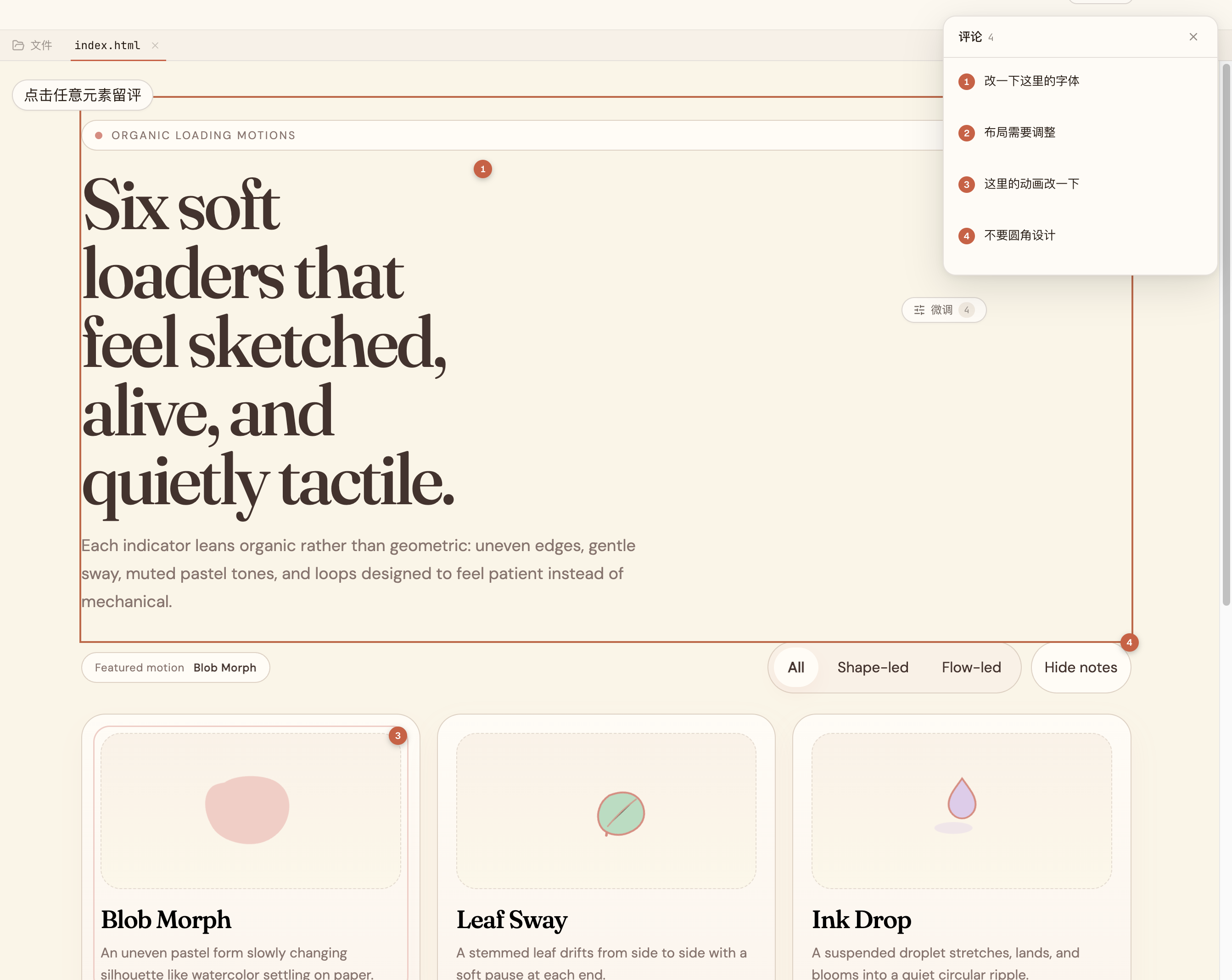 Click any element, leave a pin, let the model rewrite that region