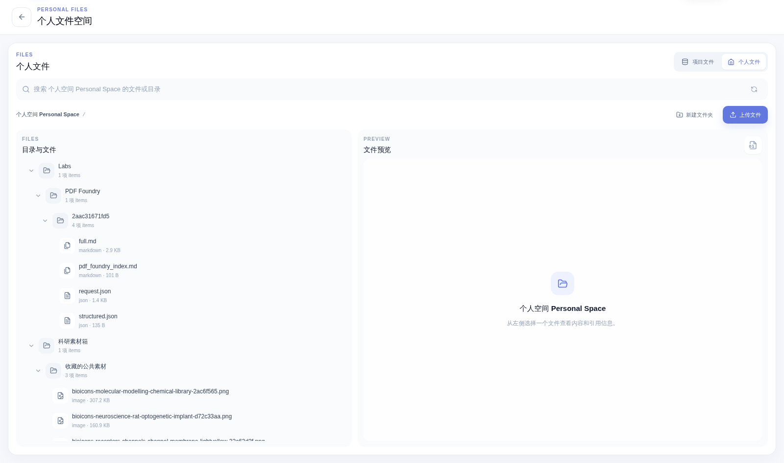 Nexus Office project files and personal file space