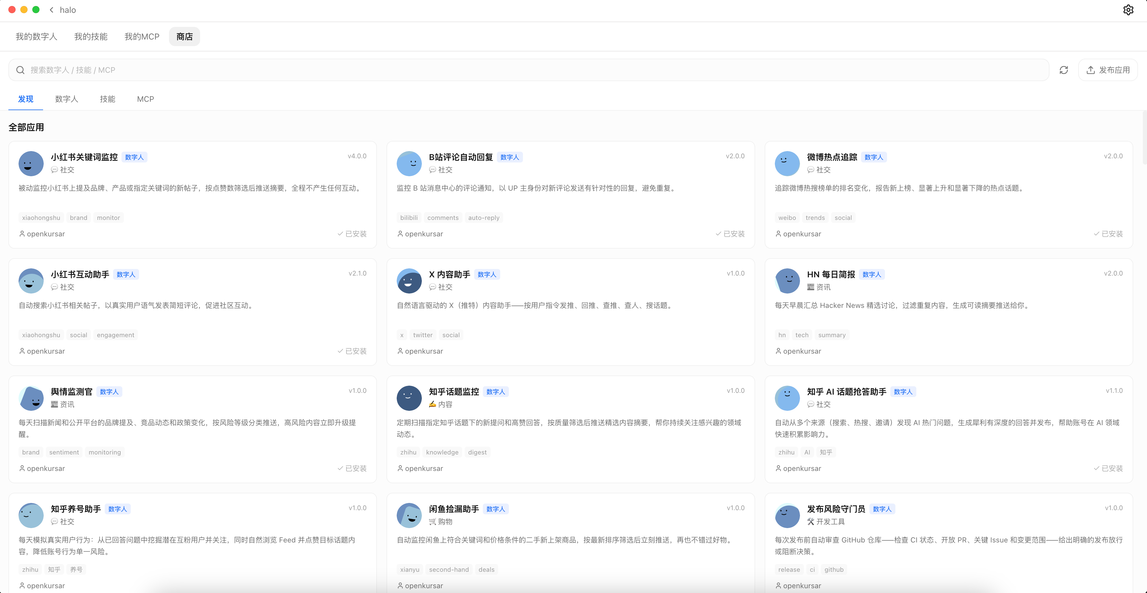 AI Digital Human Store