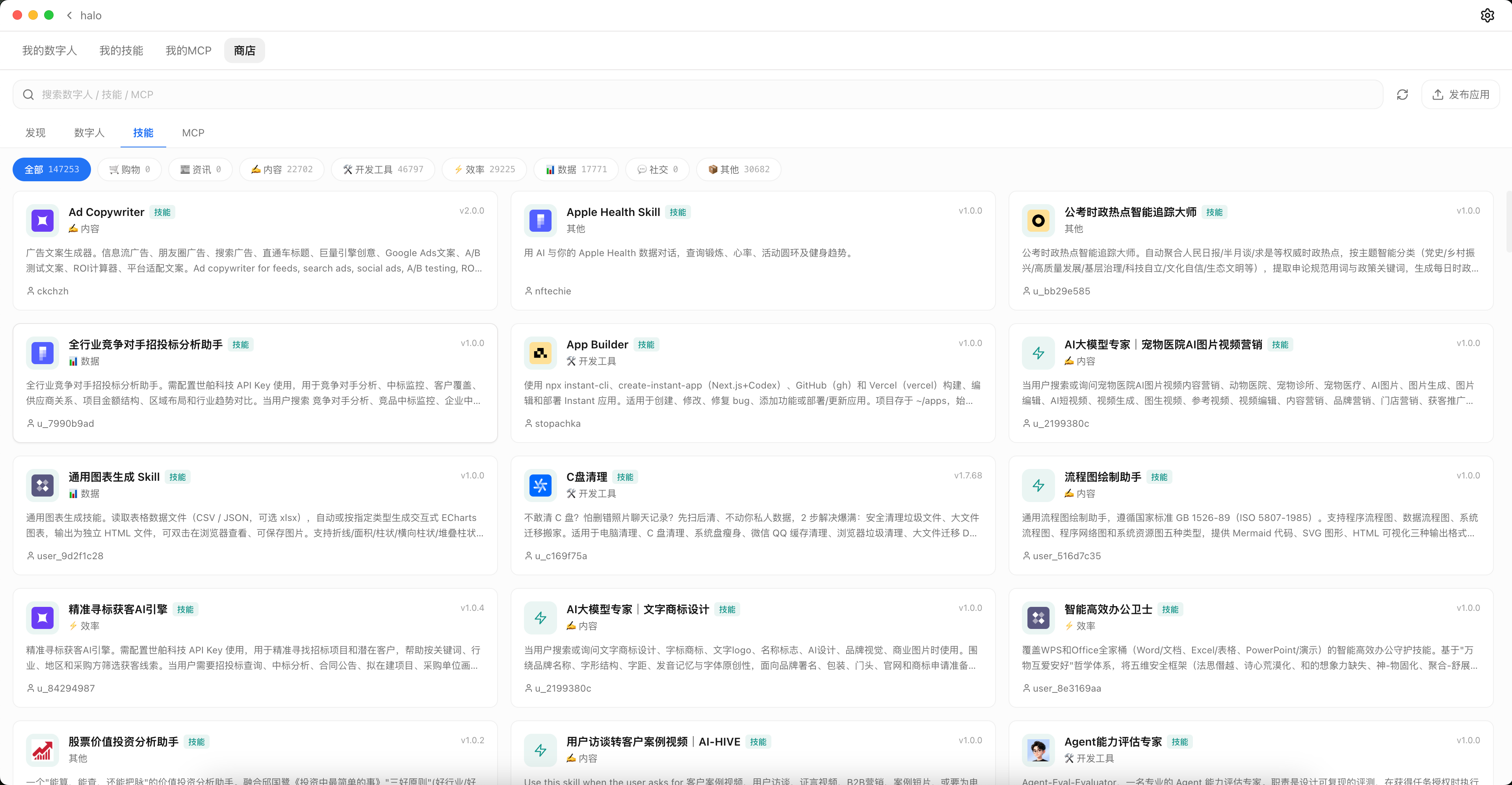 Skill Store