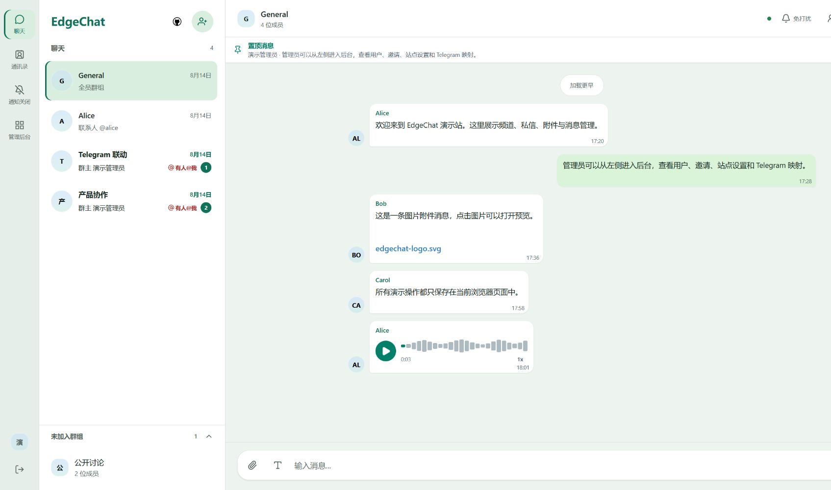 EdgeChat 聊天界面预览