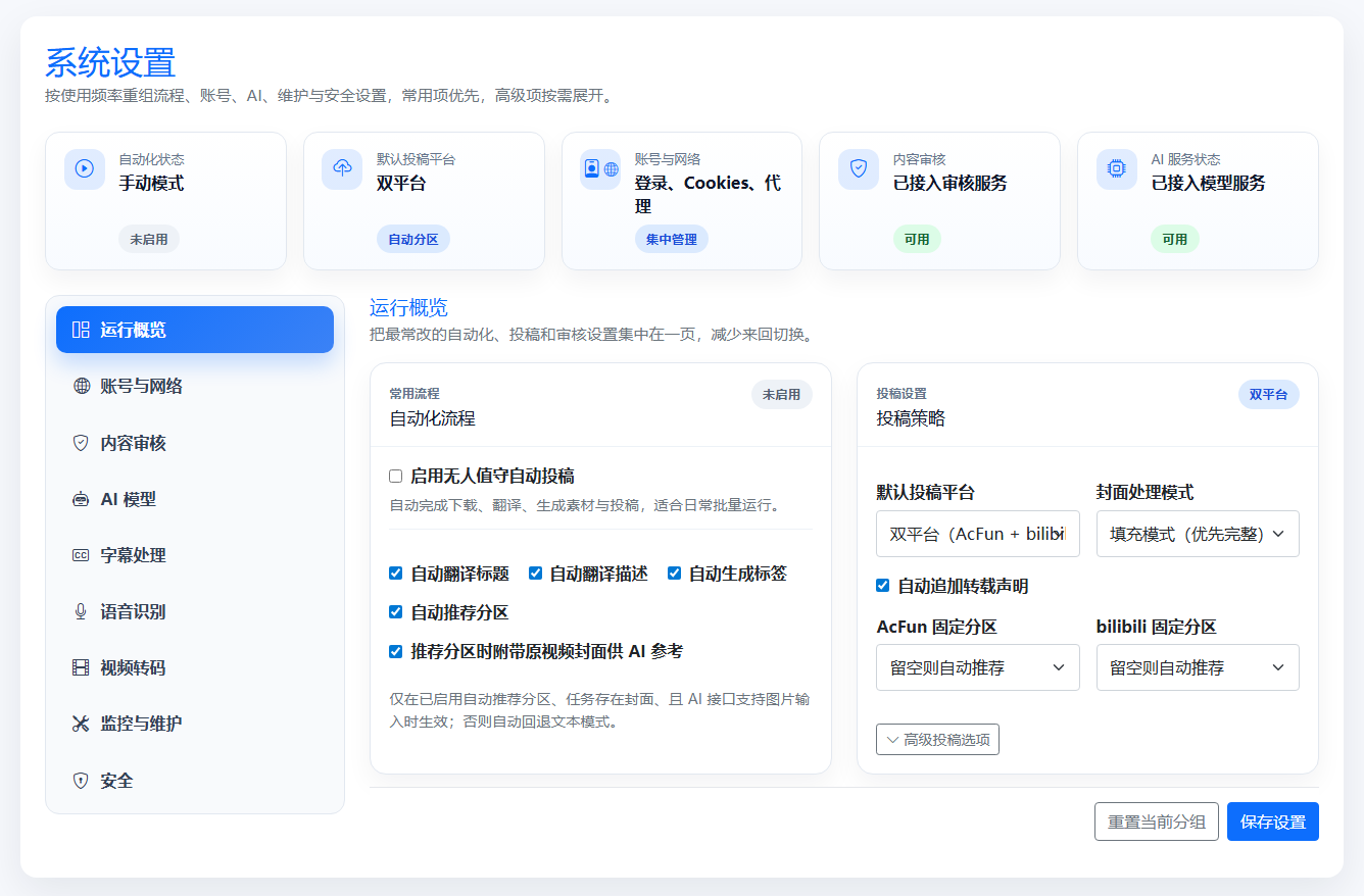 Settings Screenshot