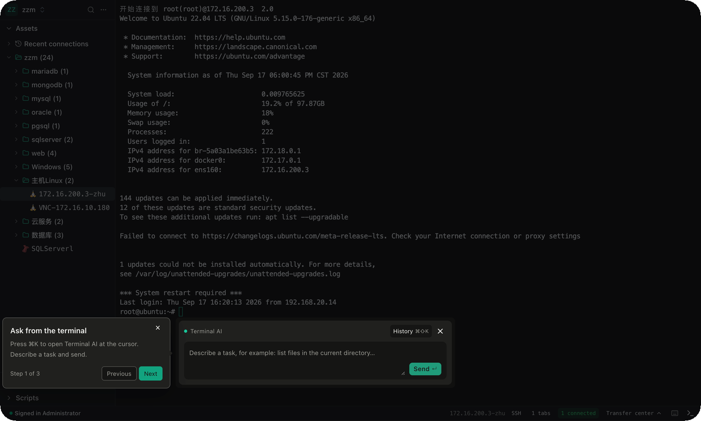 JumpServer terminal AI prompt