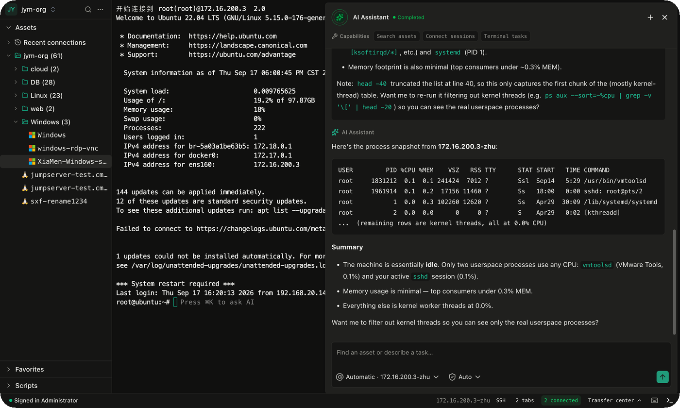 JumpServer AI assistant