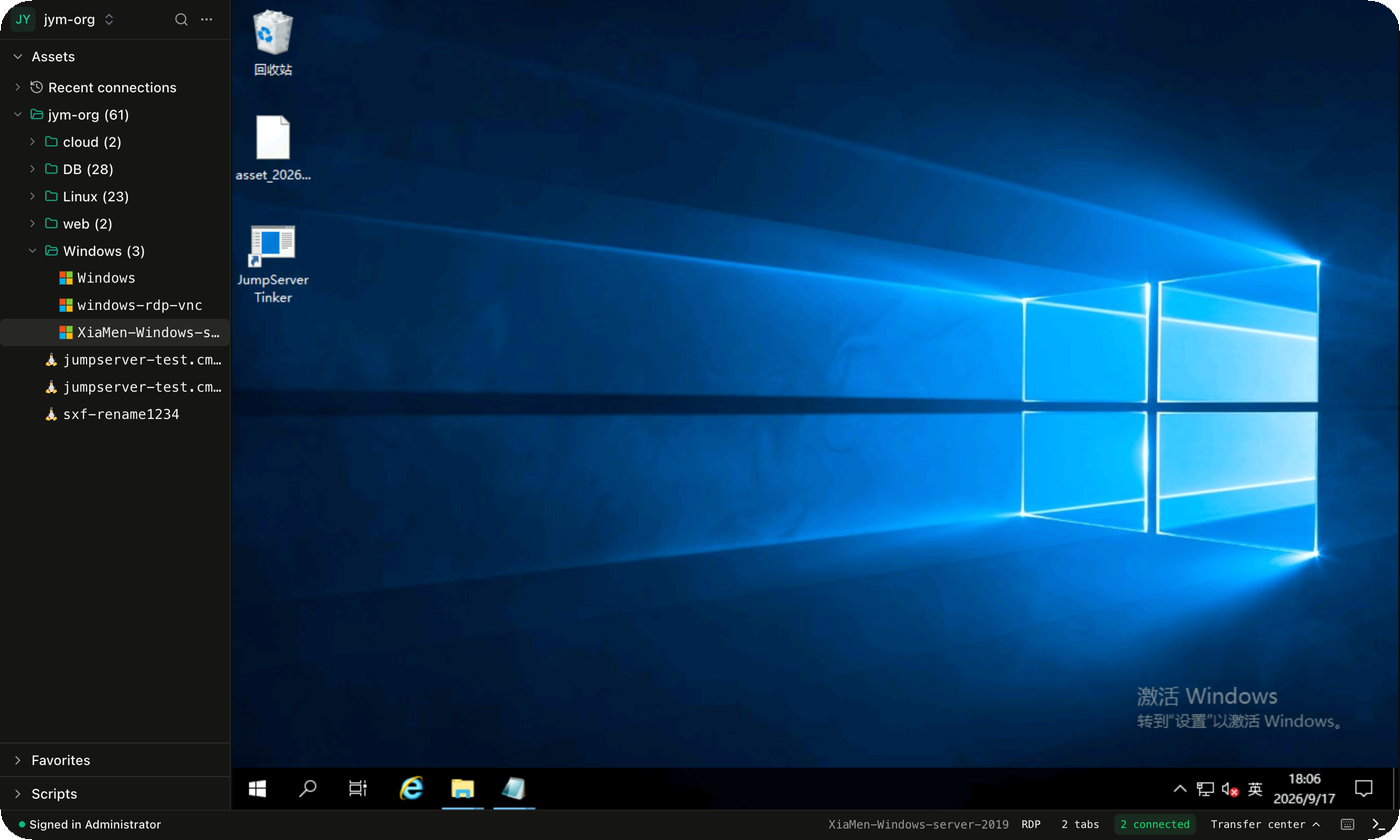 JumpServer remote desktop session