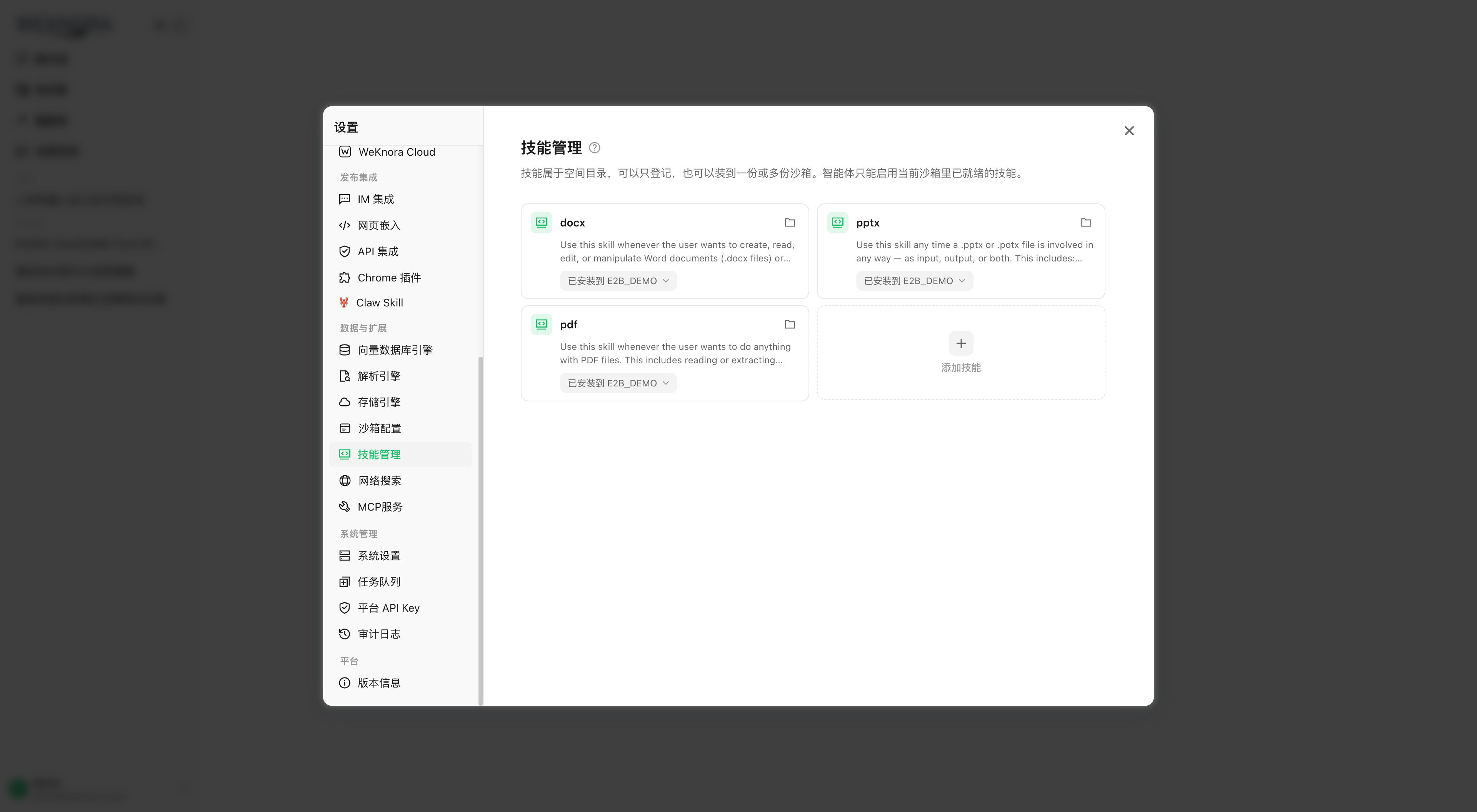 Workspace skill catalog with docx pptx pdf installed on E2B