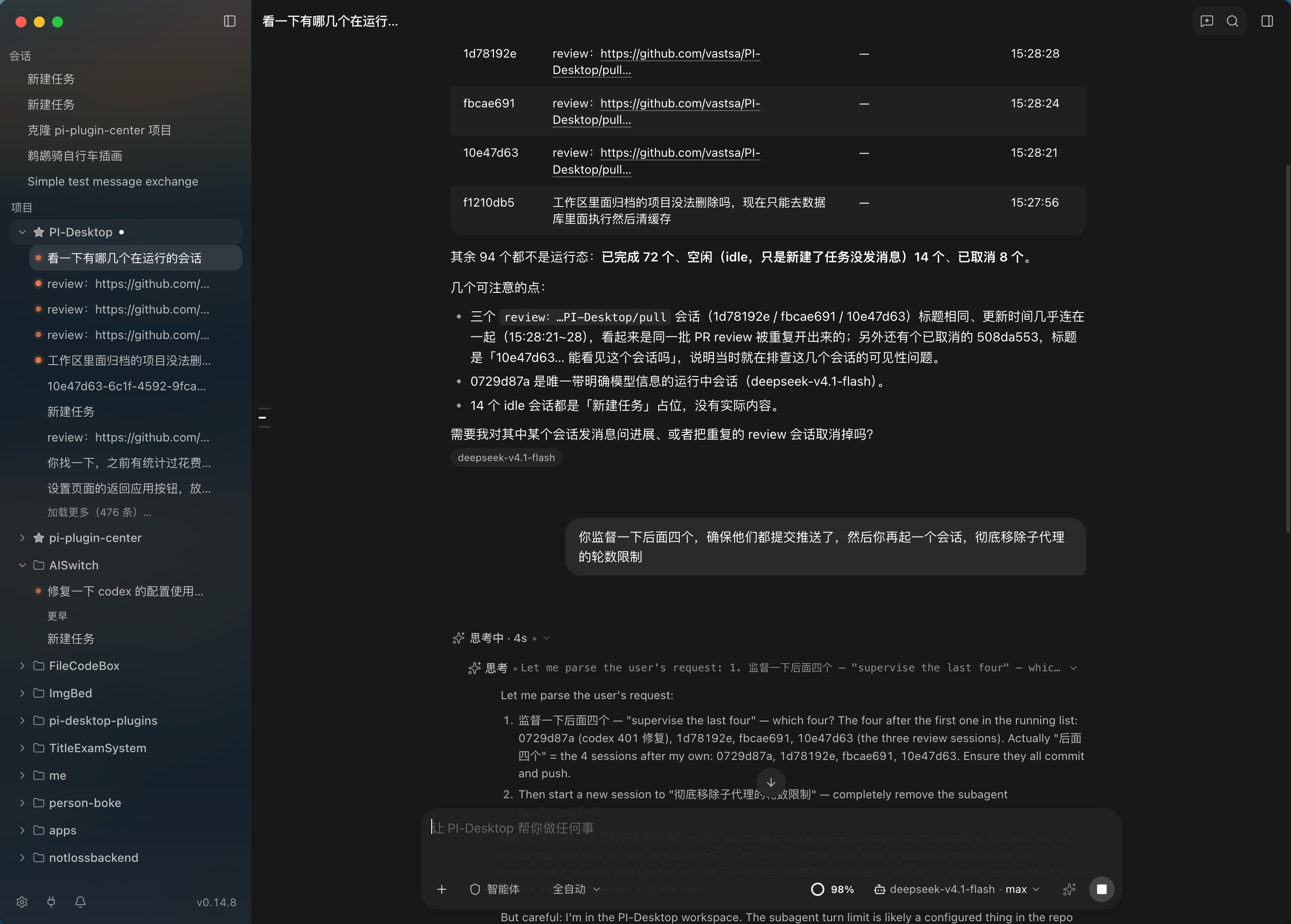 PI-Desktop Session Orchestrator coordinating worker sessions