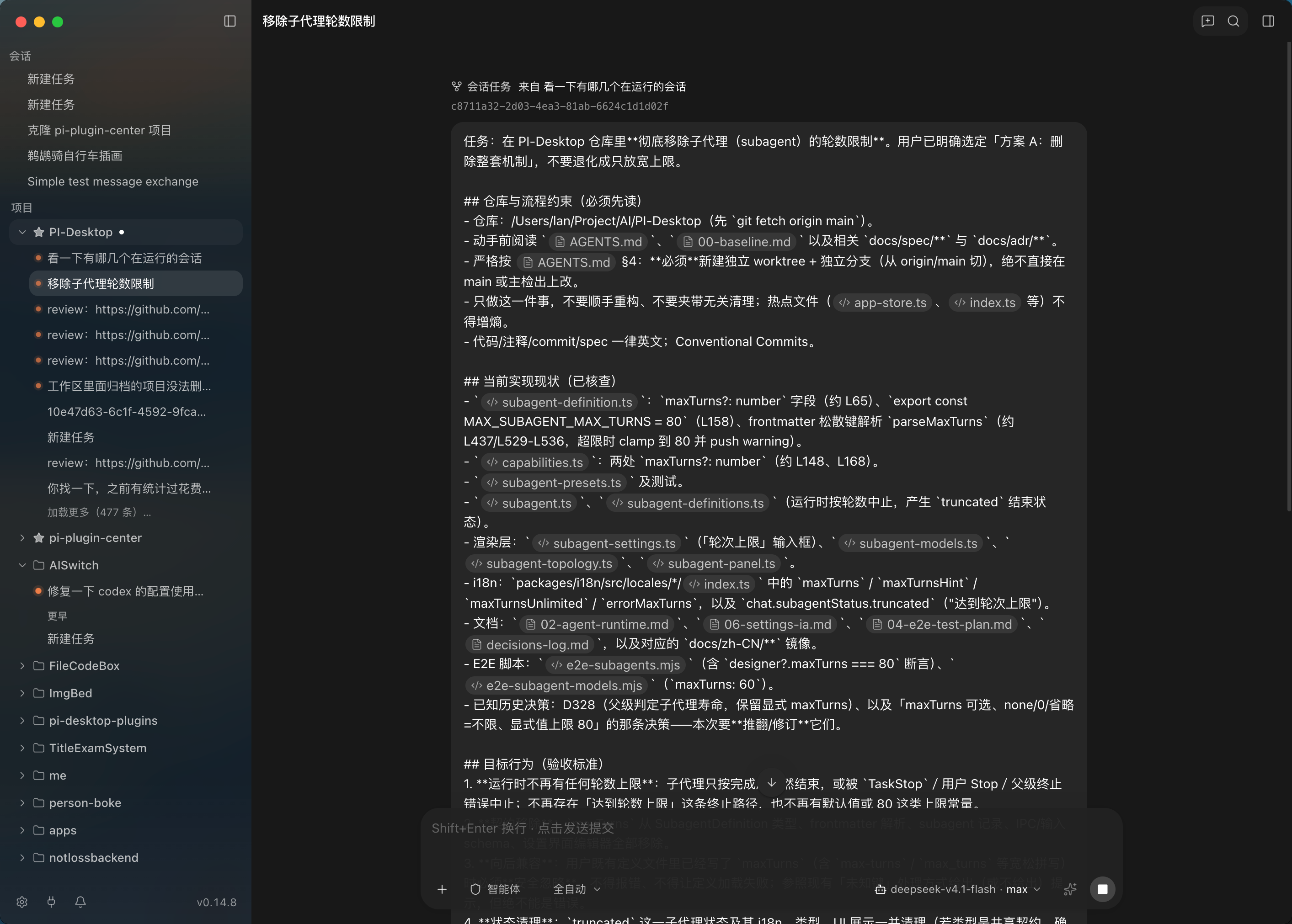 PI-Desktop Session Orchestrator worker session